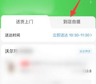 京東到家可以自提嗎