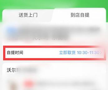 京東到家可以自提嗎