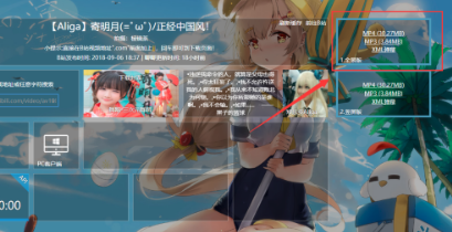 電腦b站視頻下載方法