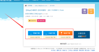 電腦b站視頻下載方法
