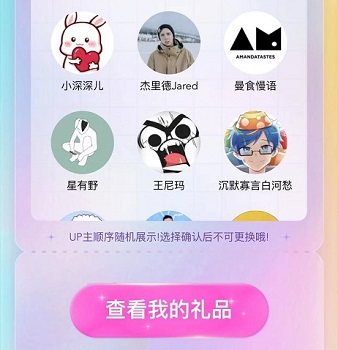 b站閃光會員獎領取教程