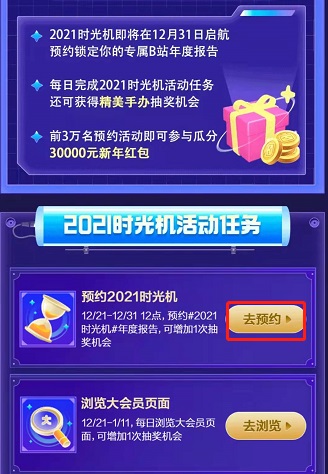 b站年度報告2021怎么看