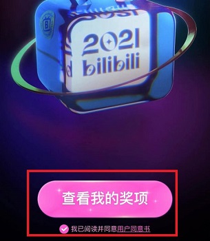 b站閃光會員獎領取教程