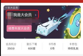 b站自動續費取消教程