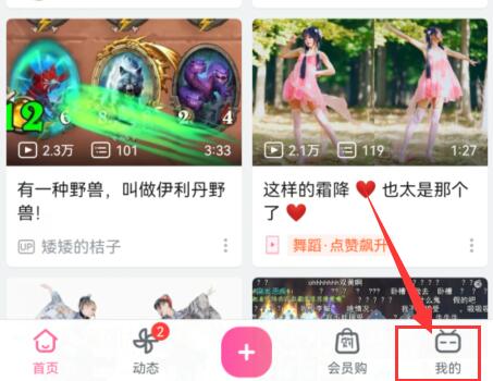 b站自動續費取消教程