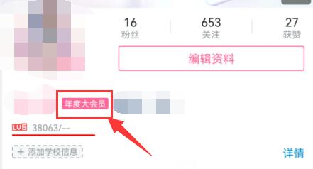 b站自動續費取消教程