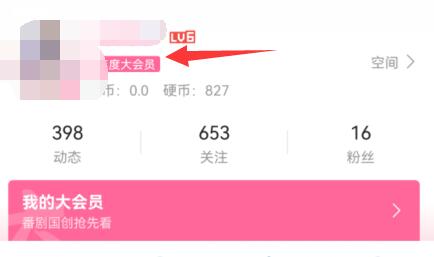 b站自動續費取消教程
