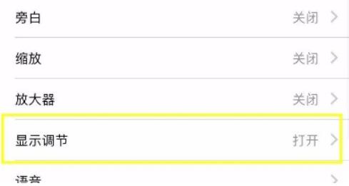 微信夜間免打擾模式沒有了解決方法