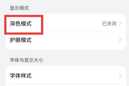 微信夜間免打擾模式沒有了解決方法