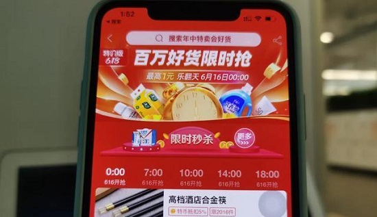 淘寶特價(jià)版便宜原因