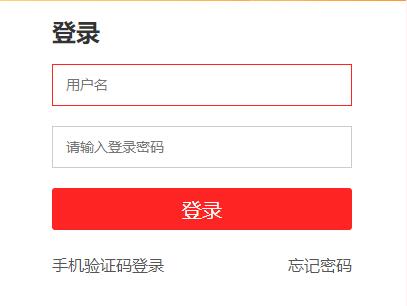 淘寶特價版商家入駐教程