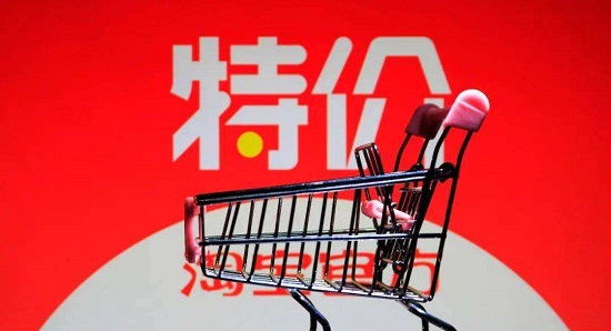淘寶特價版靠譜嗎