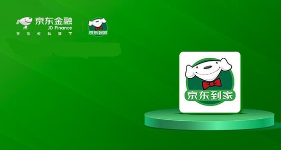 京東到家入駐費用標準介紹