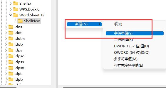 win11沒有word文檔解決方法
