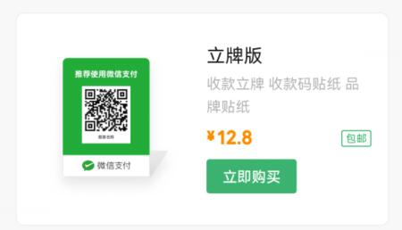 微信注冊申請商家收款二維碼教程