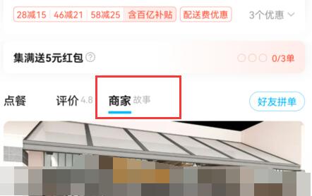 餓了么可以貨到付款么介紹