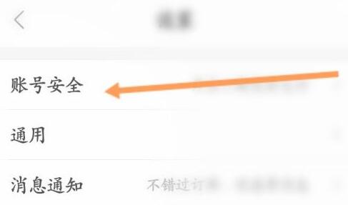 餓了么免密支付取消教程