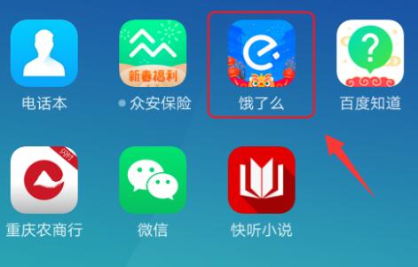 餓了么免密支付取消教程