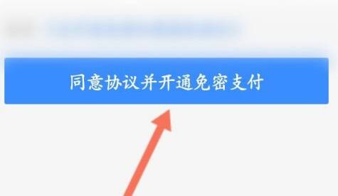 餓了么會(huì)員開(kāi)通教程