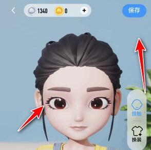 qq超級qq秀性別切換教程