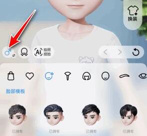 qq超級qq秀性別切換教程