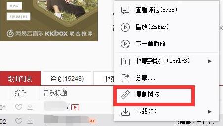 網易云音樂下載mp3格式教程