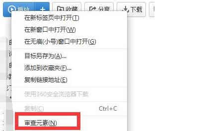 網易云音樂下載mp3格式教程