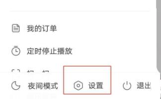 網(wǎng)易云音樂顯示歌詞在桌面教程