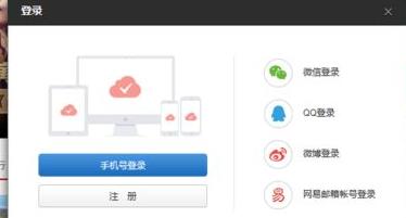 網(wǎng)易云音樂網(wǎng)頁版登錄入口詳情