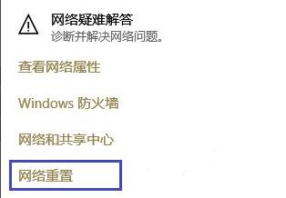 網易云音樂wifi無法加載解決方法