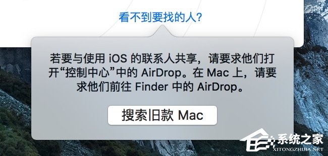 蘋果MAC系統中的AirDrop應用怎么用?