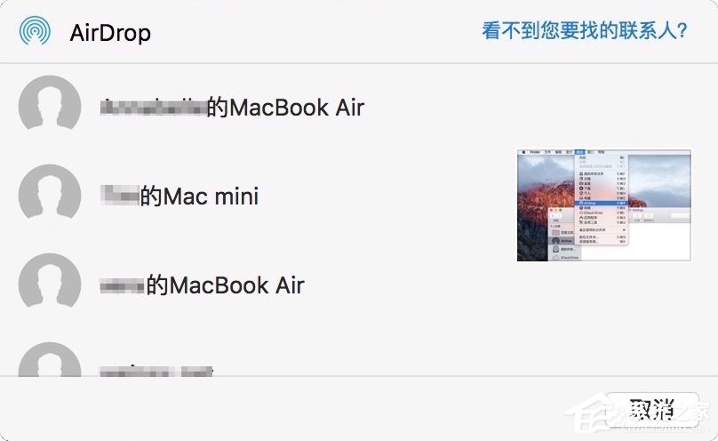 蘋果MAC系統中的AirDrop應用怎么用?