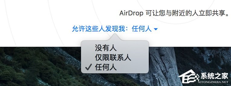 蘋果MAC系統中的AirDrop應用怎么用?