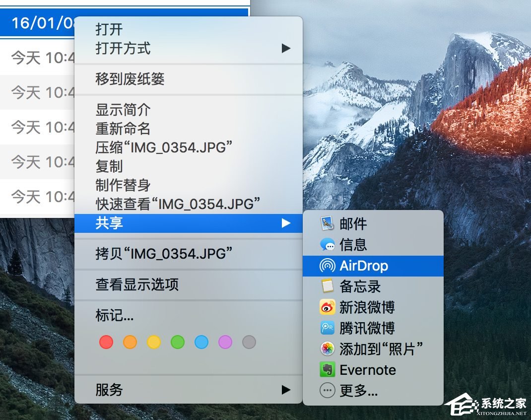 蘋果MAC系統中的AirDrop應用怎么用?
