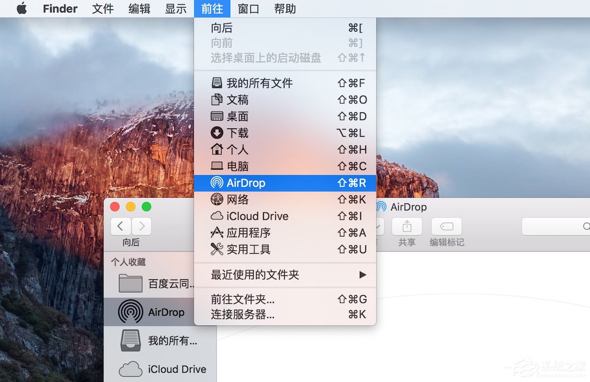蘋果MAC系統中的AirDrop應用怎么用?