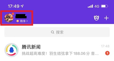 超級qq秀打開方法