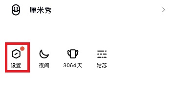 超級qq秀打開方法