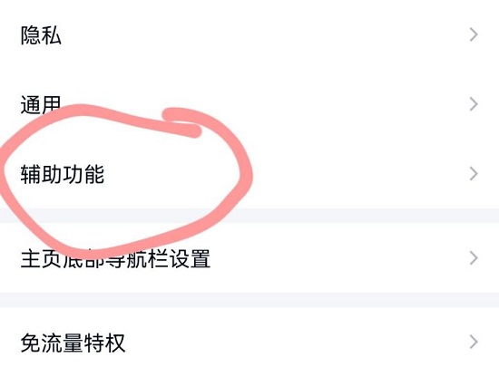 超級qq秀關閉方法