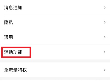 超級qq秀打開方法