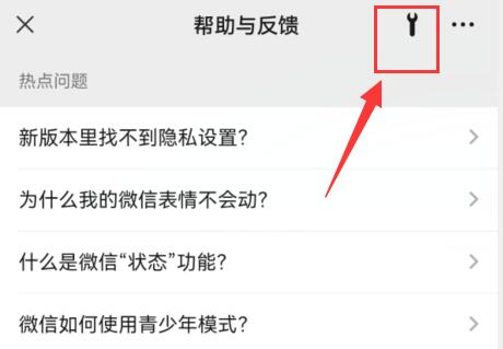 微信8.0.19恢復聊天記錄教程