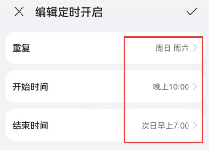 微信8.0.19設置勿擾模式教程