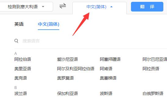 百度翻譯使用教程