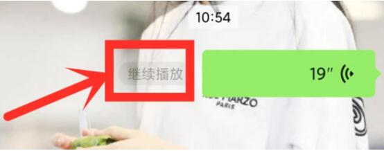 微信8.0.19新功能介紹