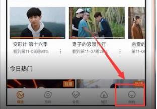 芒果tvvip分享給別人方法