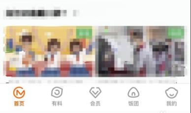 芒果tv會員充值教程