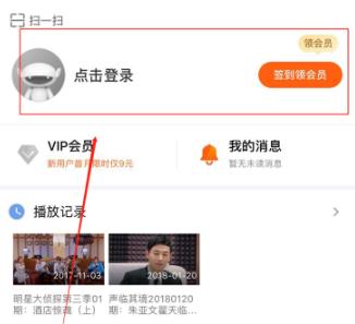 芒果tv怎么使用詳細操作方法