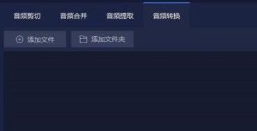 網(wǎng)易云音樂flac格式如何轉(zhuǎn)mp3詳細(xì)操作方法