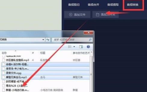 網(wǎng)易云音樂flac格式如何轉(zhuǎn)mp3詳細(xì)操作方法