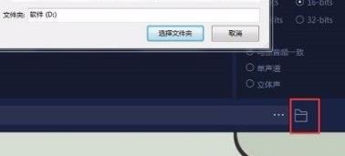 網(wǎng)易云音樂flac格式如何轉(zhuǎn)mp3詳細(xì)操作方法