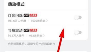 網易云音樂dj模式在哪里開詳細介紹